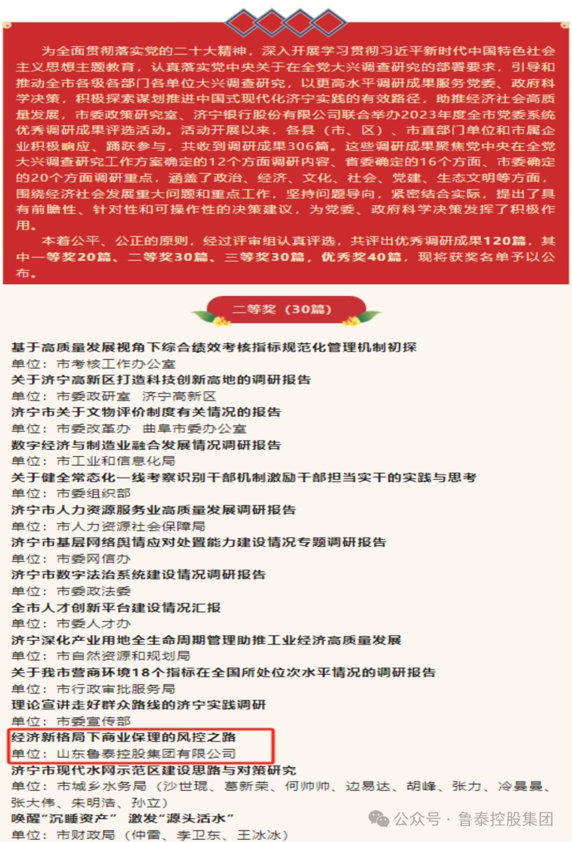 1707273204690832.png 微信图片_20240207103305.png