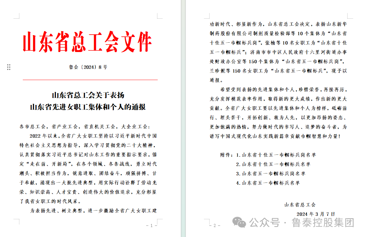 1710728546268088.png 微信图片_20240318102144.png